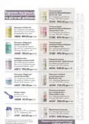 oriflame 10 2025 ua 94