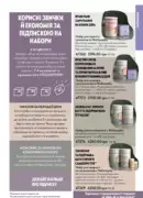 oriflame 10 2025 ua 95