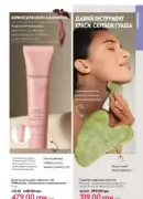 oriflame 10 2025 ua 97