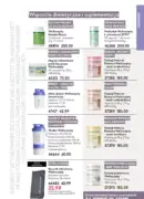 oriflame katalog 11 2025 123