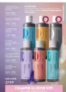 oriflame katalog 11 2025 9