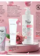 farmasi katalog 8 2025 128