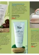 farmasi katalog 8 2025 131