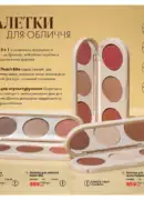 farmasi katalog 8 2025 23
