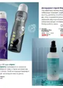 farmasi katalog 8 2025 50