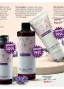 farmasi katalog 8 2025 77