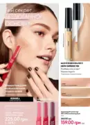oriflame 12 2025 10