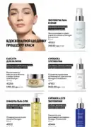 oriflame 12 2025 100