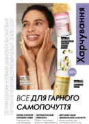 oriflame 12 2025 103