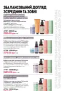 oriflame 12 2025 106