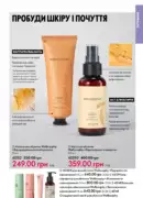 oriflame 12 2025 107