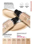 oriflame 12 2025 11
