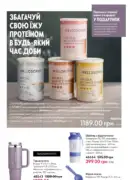 oriflame 12 2025 110