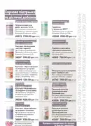 oriflame 12 2025 112