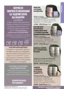 oriflame 12 2025 113