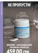oriflame 12 2025 114