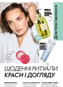 oriflame 12 2025 115