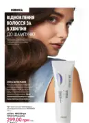 oriflame 12 2025 116