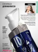 oriflame 12 2025 117