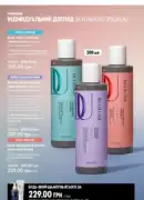 oriflame 12 2025 118