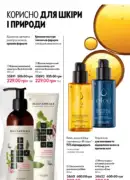 oriflame 12 2025 124