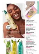 oriflame 12 2025 125