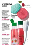 oriflame 12 2025 126