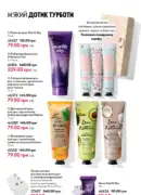 oriflame 12 2025 128