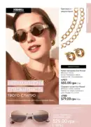oriflame 12 2025 13