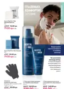oriflame 12 2025 133