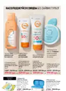 oriflame 12 2025 134
