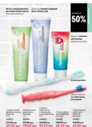 oriflame 12 2025 135