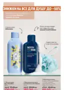 oriflame 12 2025 138