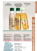oriflame 12 2025 139