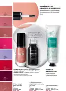 oriflame 12 2025 14