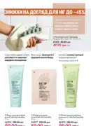 oriflame 12 2025 140