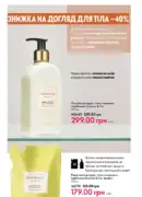 oriflame 12 2025 144