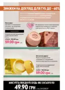 oriflame 12 2025 146