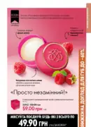 oriflame 12 2025 147