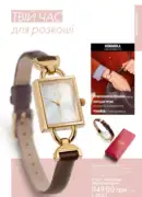 oriflame 12 2025 15