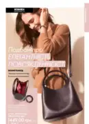 oriflame 12 2025 17