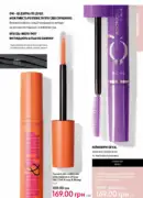 oriflame 12 2025 19