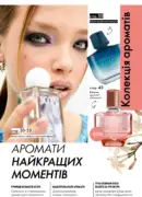 oriflame 12 2025 21