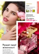 oriflame 12 2025 23