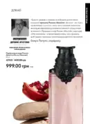 oriflame 12 2025 27