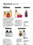 oriflame 12 2025 28