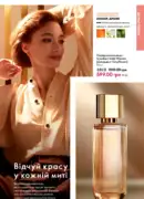 oriflame 12 2025 29