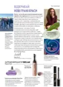 oriflame 12 2025 3