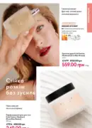 oriflame 12 2025 35