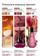 oriflame 12 2025 38